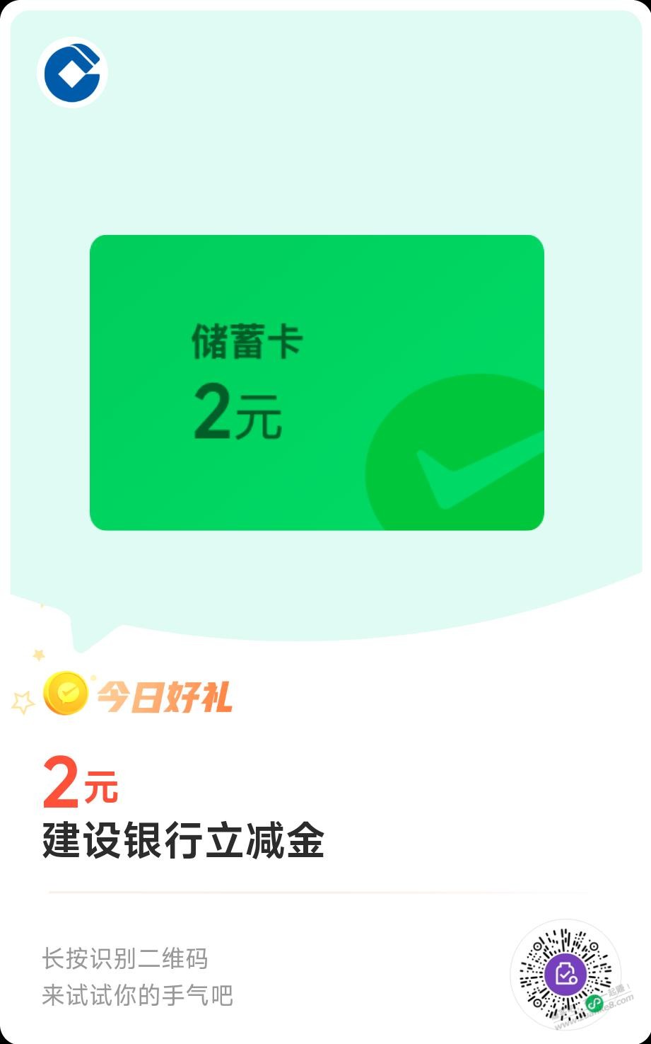 简单粗暴：微信立减金，目前为止这个月所有的都在这了！！！ - 线报酷