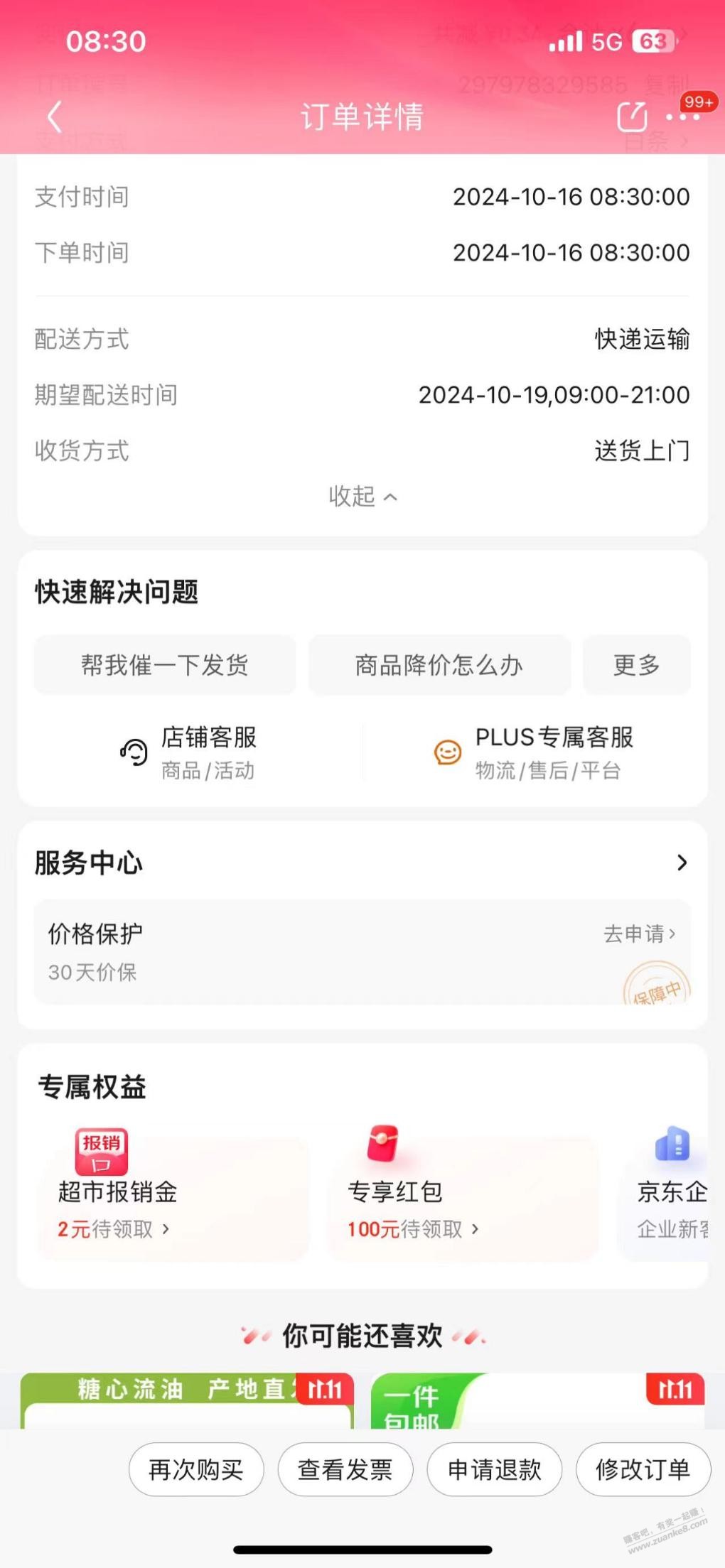 为什么出现这个情况 - 线报酷