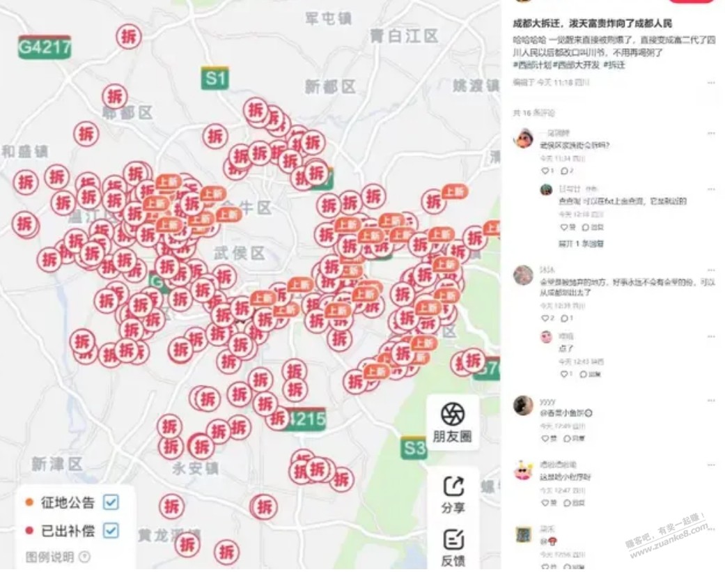 吧里有四川的吗？听说都在拆迁？ - 线报迷