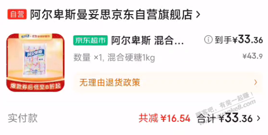 在PDD买到假的阿尔卑斯硬糖，已经发回PDD总部鉴定，顺便测试假一罚十是否有效。 - 线报酷