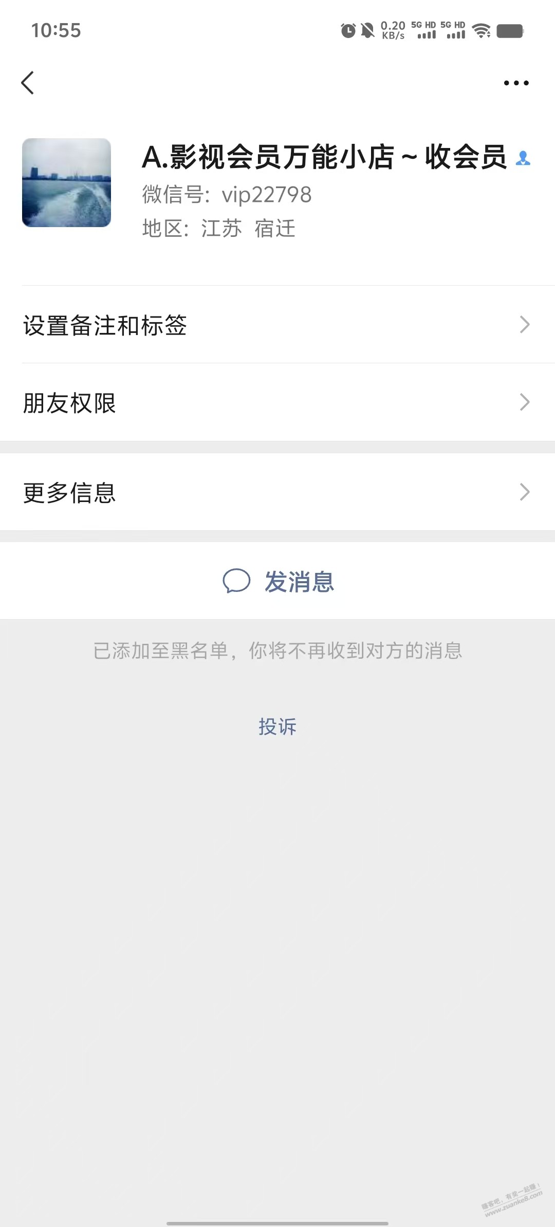 收88会员的黑牛后续 - 线报迷
