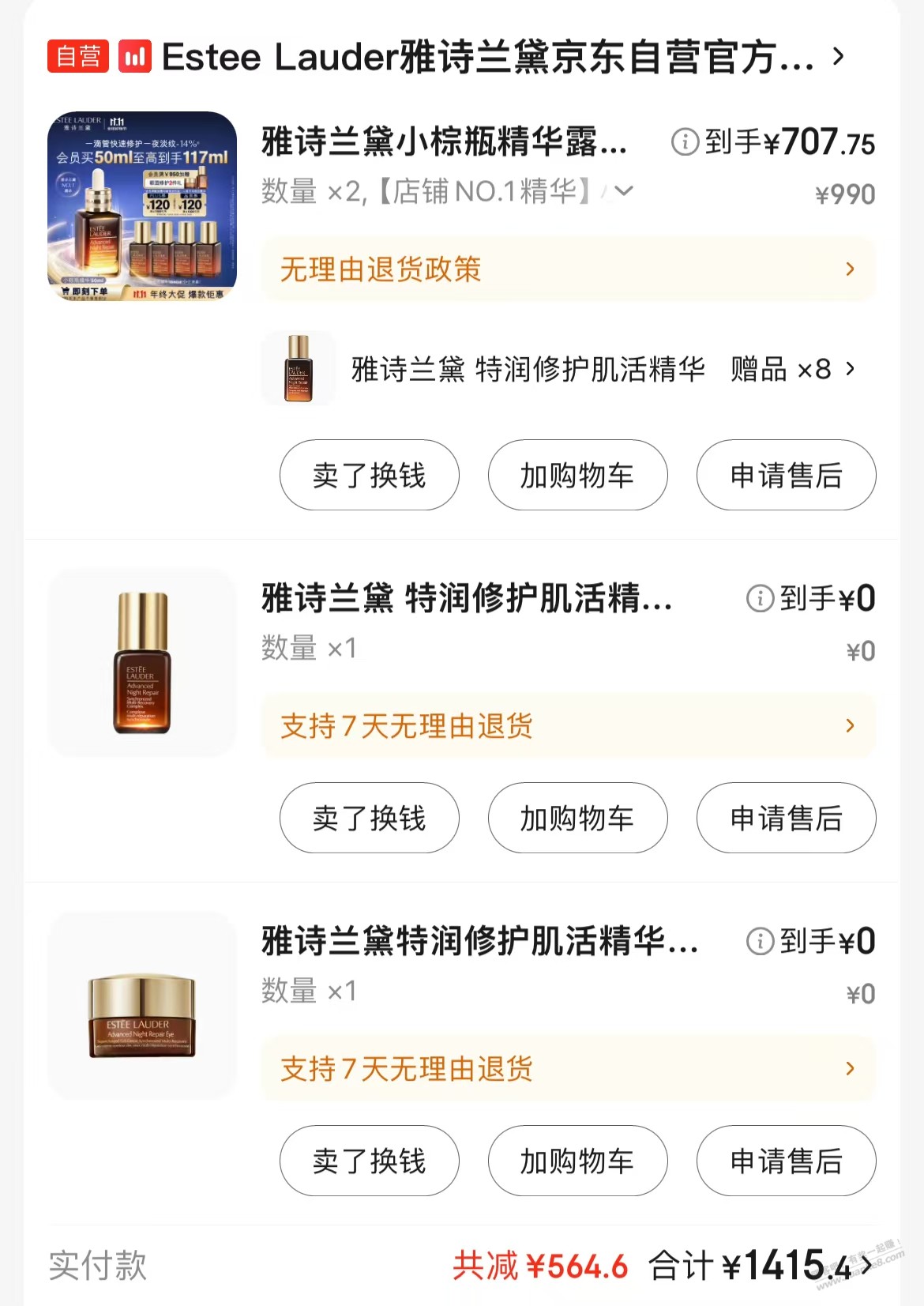 请教下大家这个价格可以吗？ - 线报酷