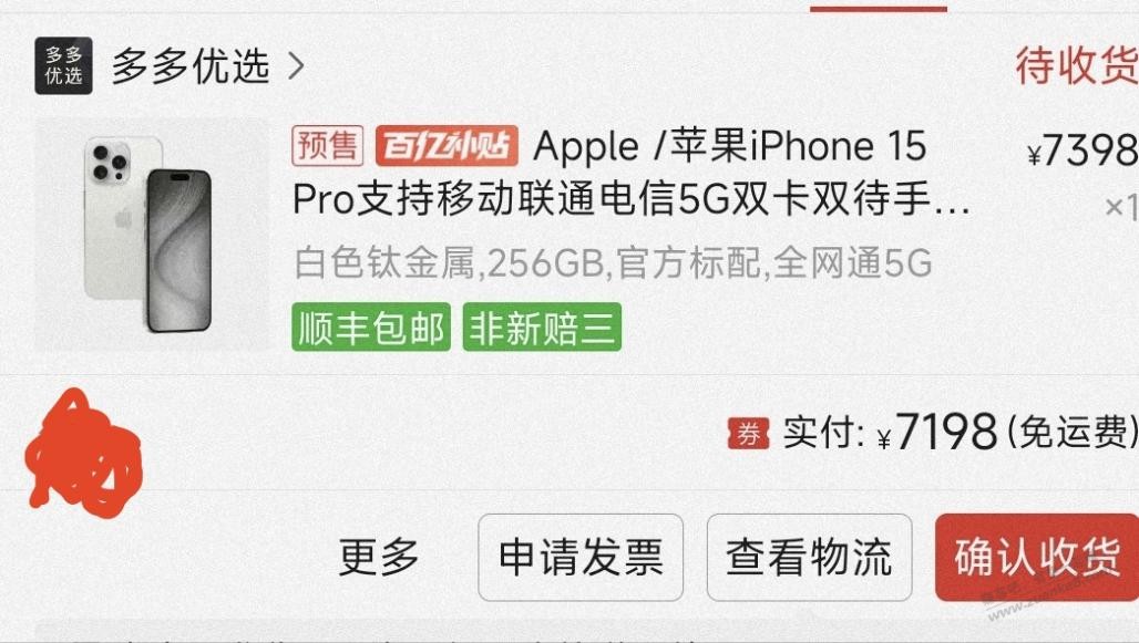 多多优选这个店铺靠谱吗？ - 线报迷