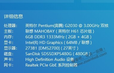 老哥们，上个月问的升级电脑的事，升级完了，看温度好像有点高？