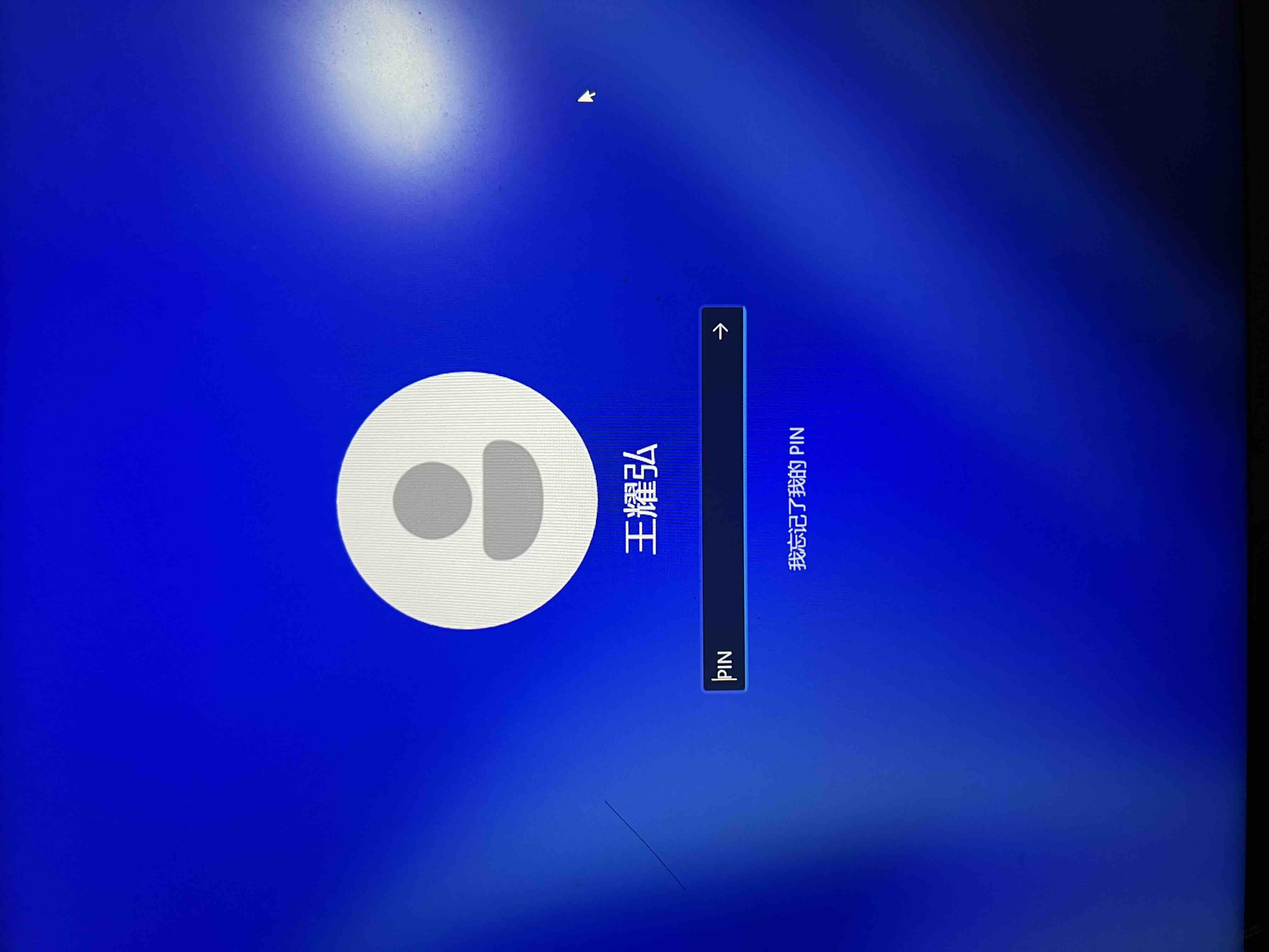 半年没用电脑了，win11密码忘记了，可以进pe系统把密码删除吗 - 线报迷