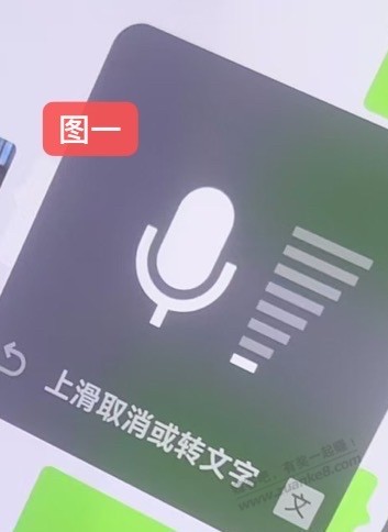 Wx语音聊天页面怎么换回原来的样子？ - 线报迷