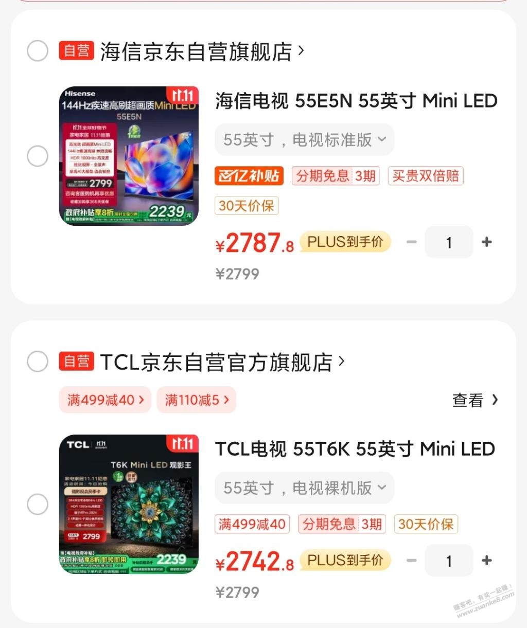 请教一下卧室的55寸电视买哪款比较合适？平时就投屏或者iptv看看 - 线报酷