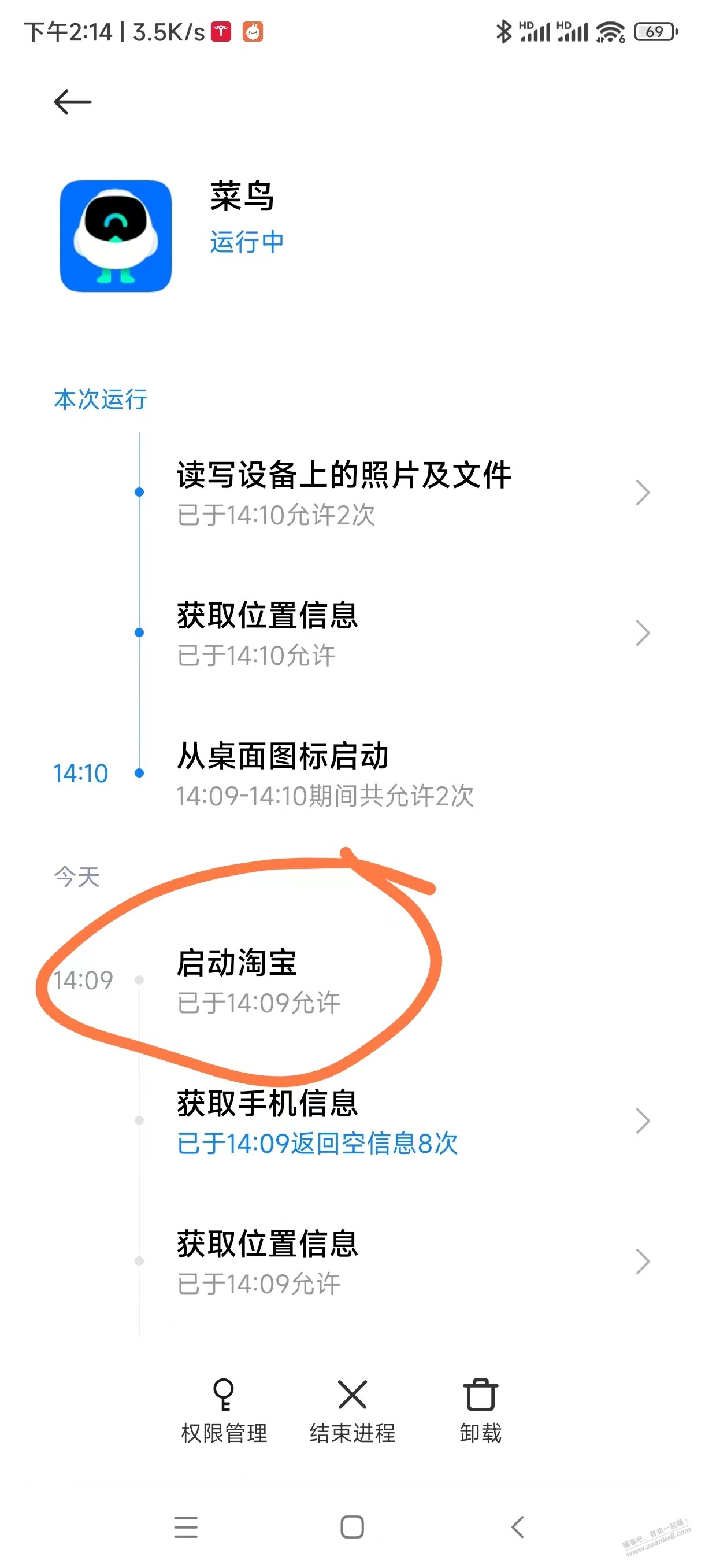 小米的miui系统怎么关闭APP的关联启动 - 线报酷