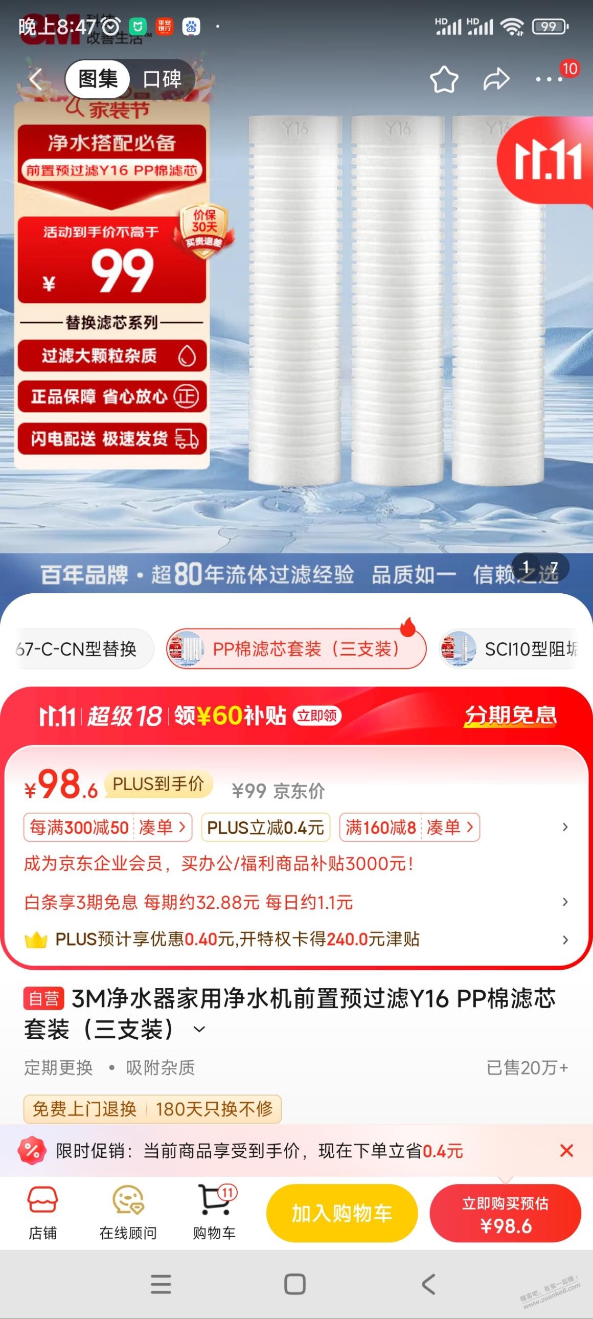 关于净水器一级滤芯， 3m的和其他品牌几块钱的通用滤芯比较是智商税吗 - 线报酷