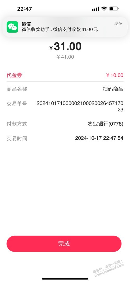 速度9.9买20 - 线报酷