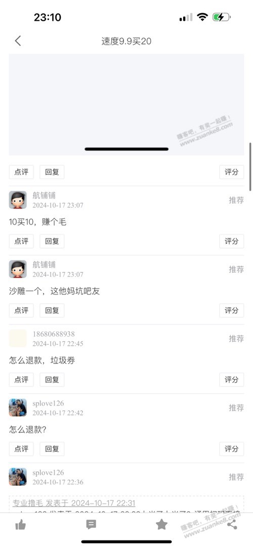 这个还有救吗？ - 线报迷