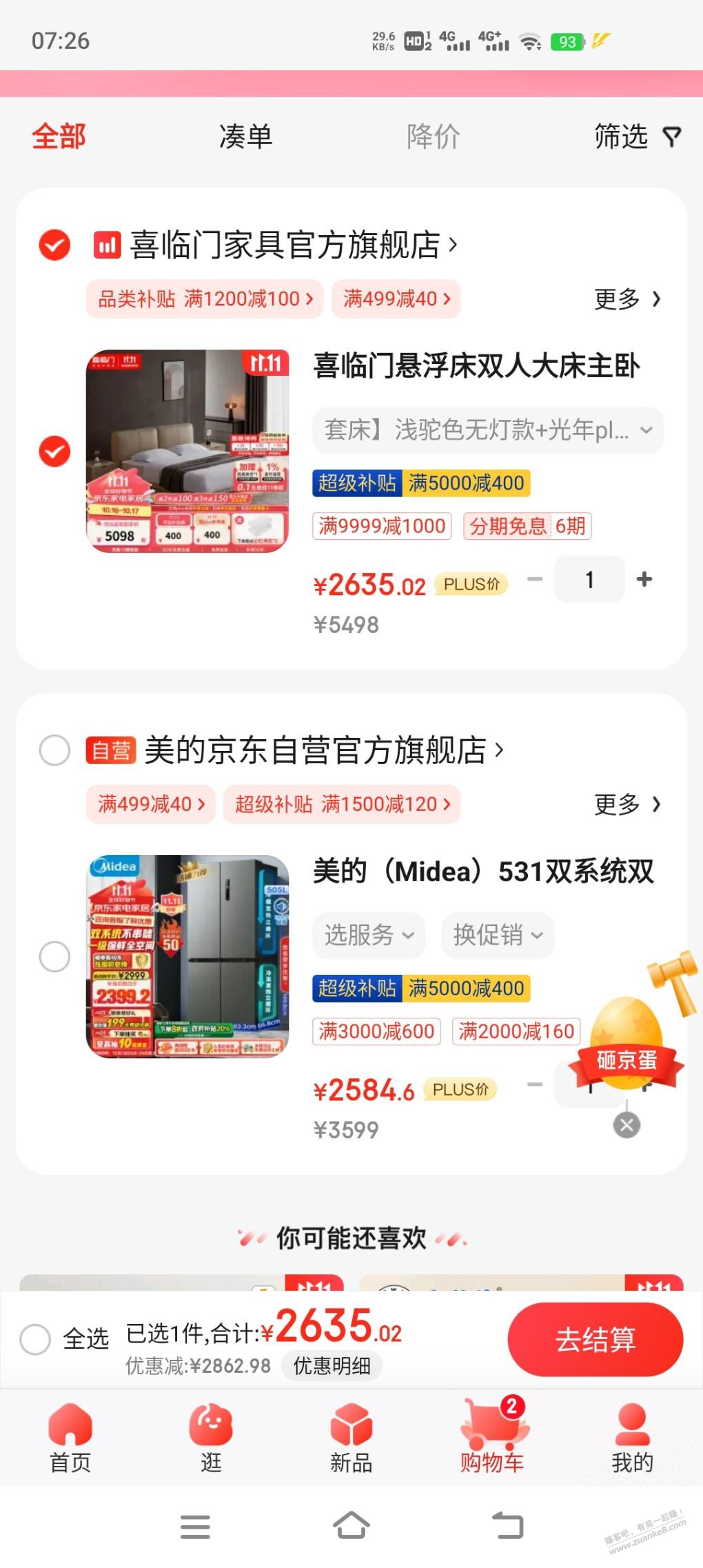 喜临门，浅驼色无灯款+光年plus3.0床垫 1.8米*2米。2600划算吗 - 线报酷