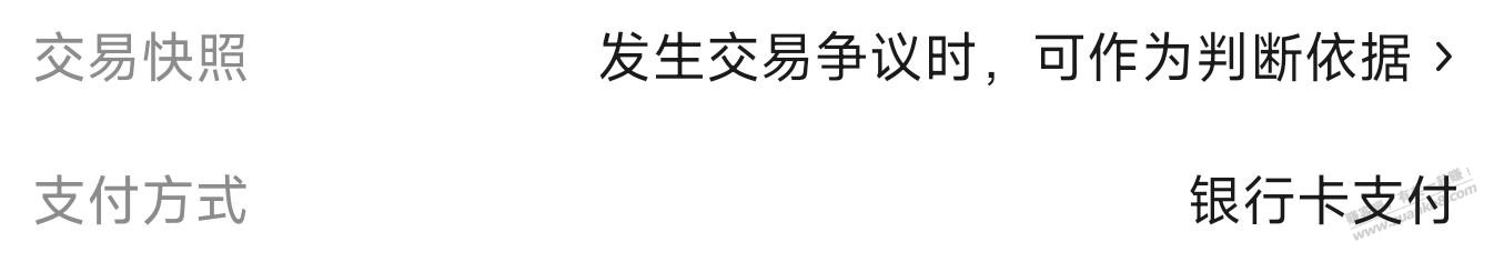 发现狗东直接显示交易快照了，这么多年才直接给客户显示 - 线报迷