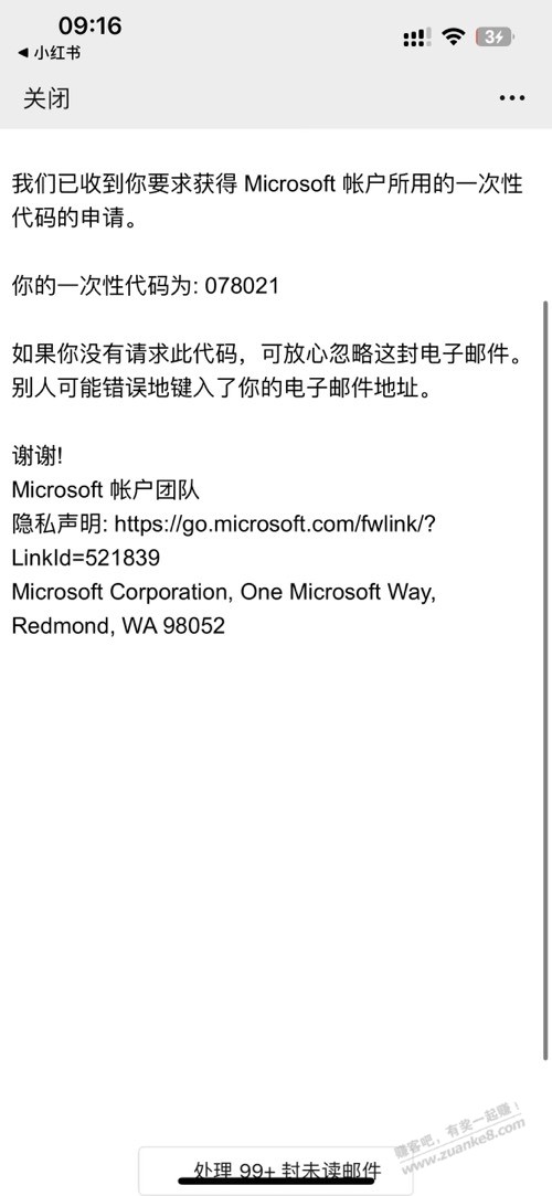 前几天使用了吧里面的 win11 禁止 升级工具，是不是有病毒？ - 线报酷