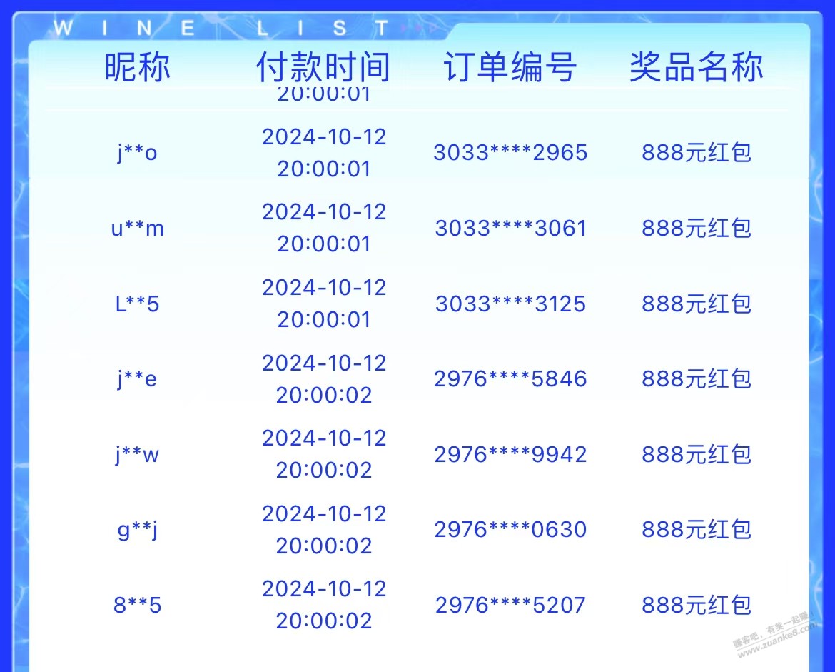 海尔的订单号似乎不能作为参考依据 - 线报迷