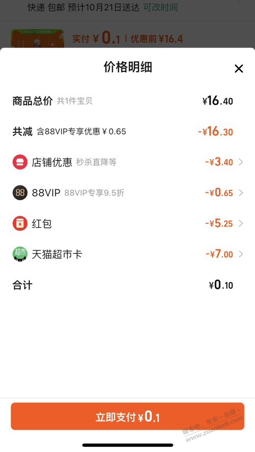 这个竟然没人发？雀巢咖啡3瓶好价 - 线报酷