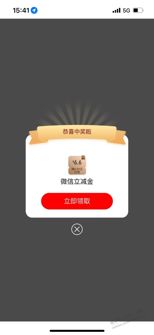 山东工行刚发现的这个。6.66 - 线报迷