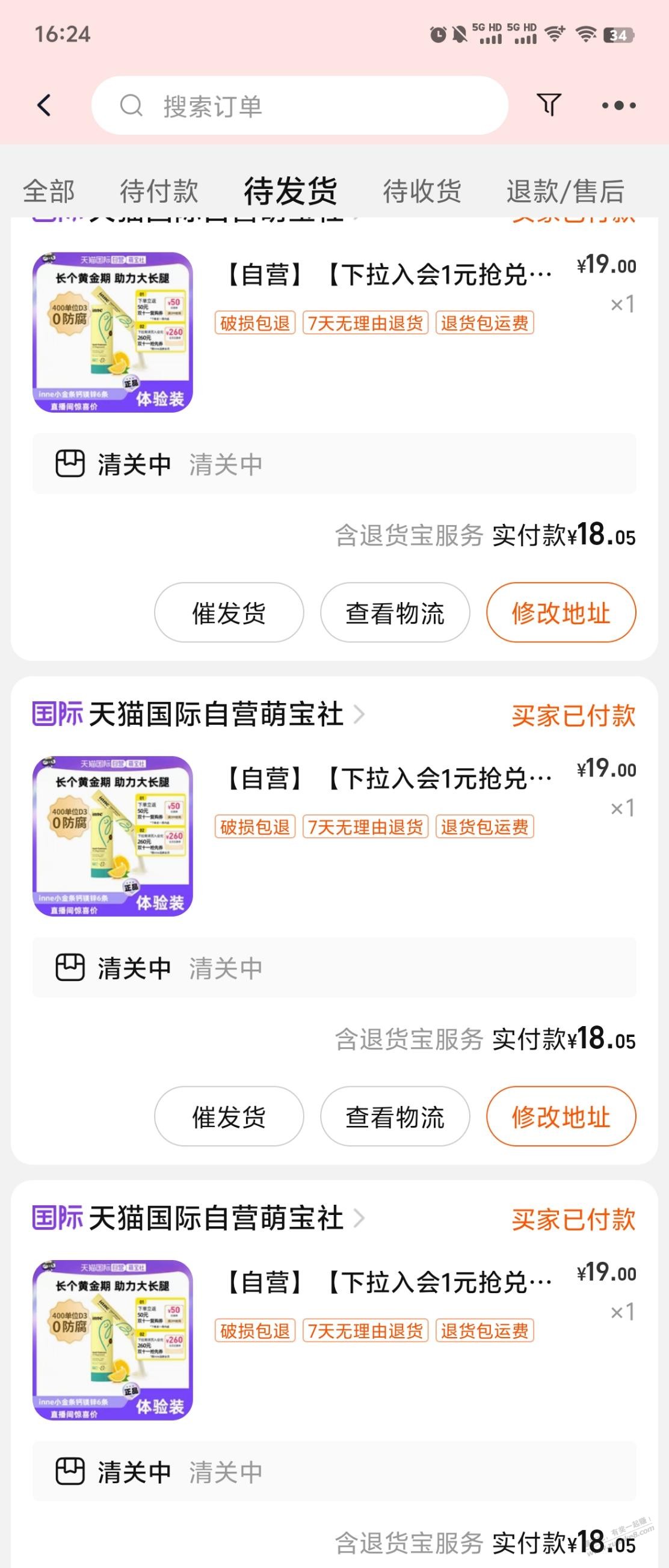 晚上还是不能动卡啊，这次真是长教训了 - 线报迷