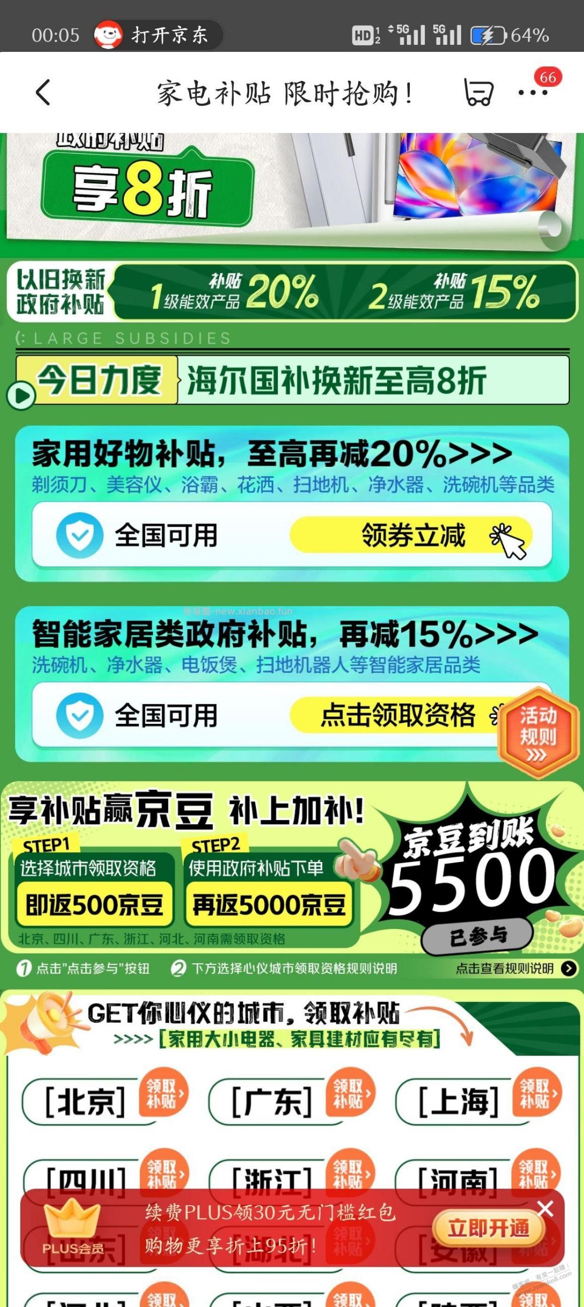 速度 直接送500豆 大毛 - 线报酷