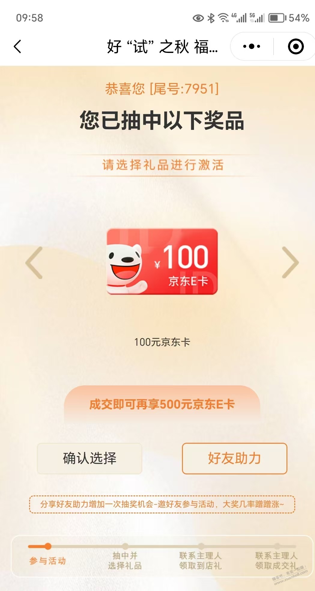 福特试驾 100京东卡 速度 - 线报迷