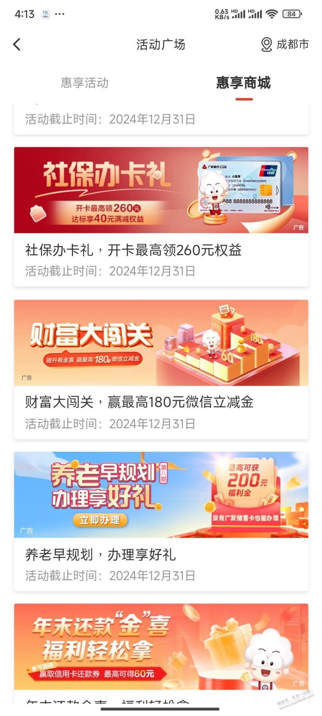 简单粗暴：广发银行存1088元6个月=120元立减金 - 线报迷