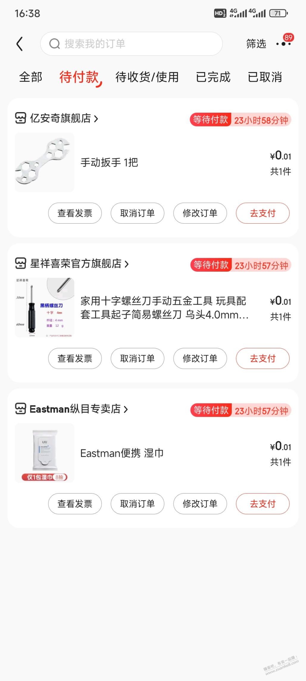 继续新的，京东1分钱包邮商品 - 线报酷