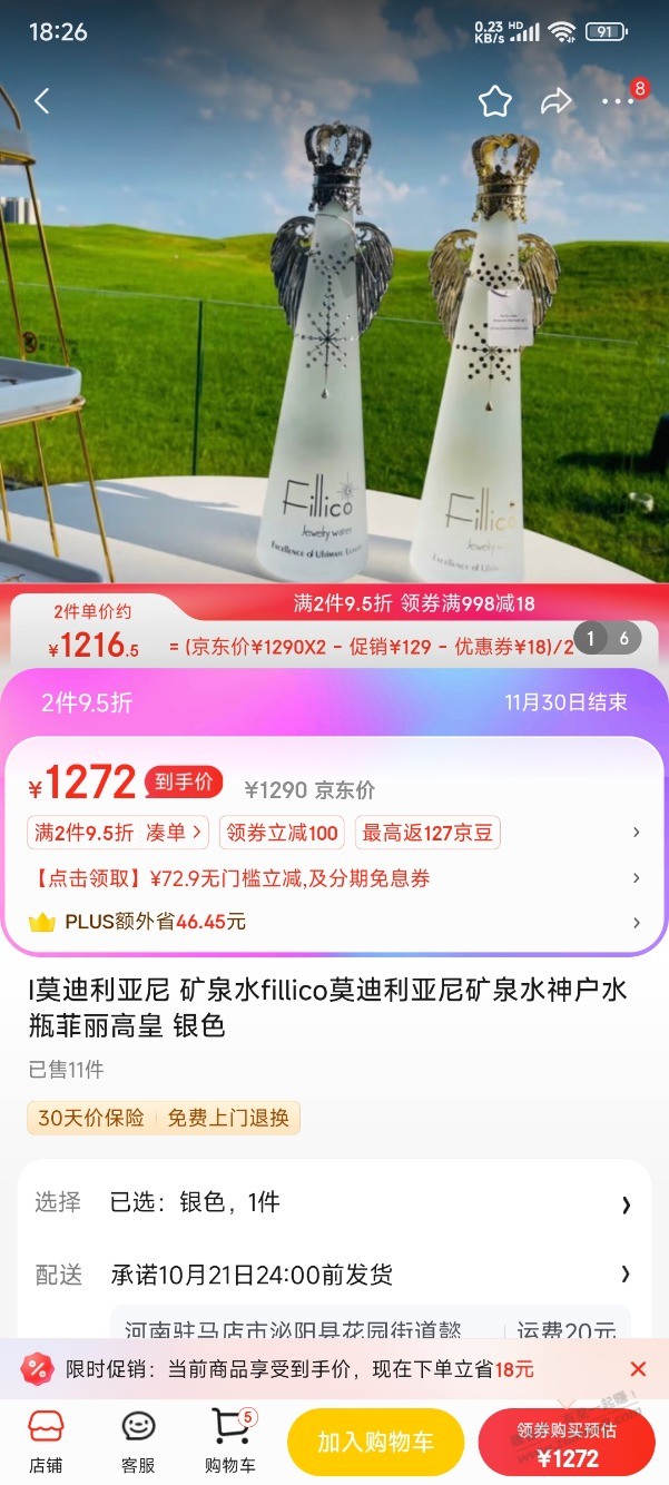 楼上那哥们，不是我说你，一百多买个破烂送人 - 线报迷