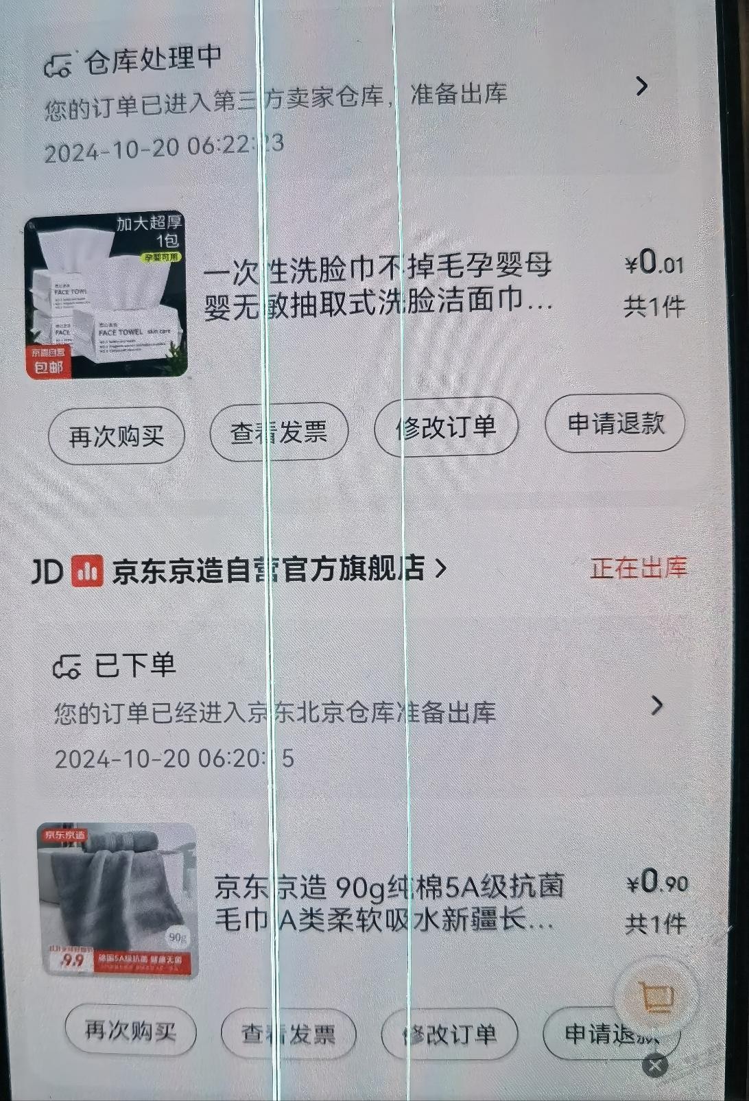 吧友们毛巾又开始了今天只能一次了 - 线报酷