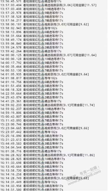 支付宝视频红包 - 线报酷