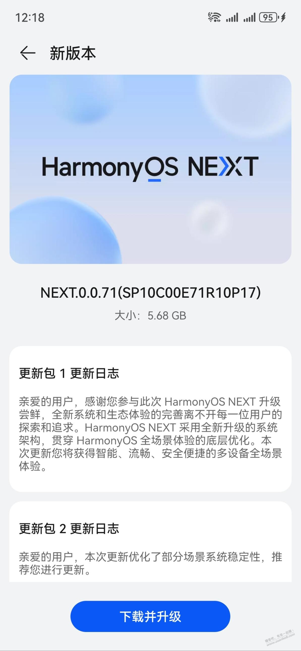 咨询下赚客吧app鸿蒙next还适配了 - 线报迷