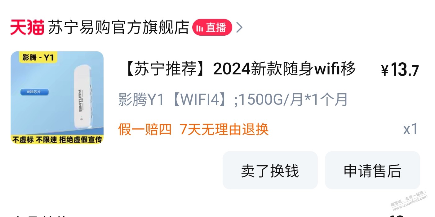 有好用的随身wifi么？ - 线报酷