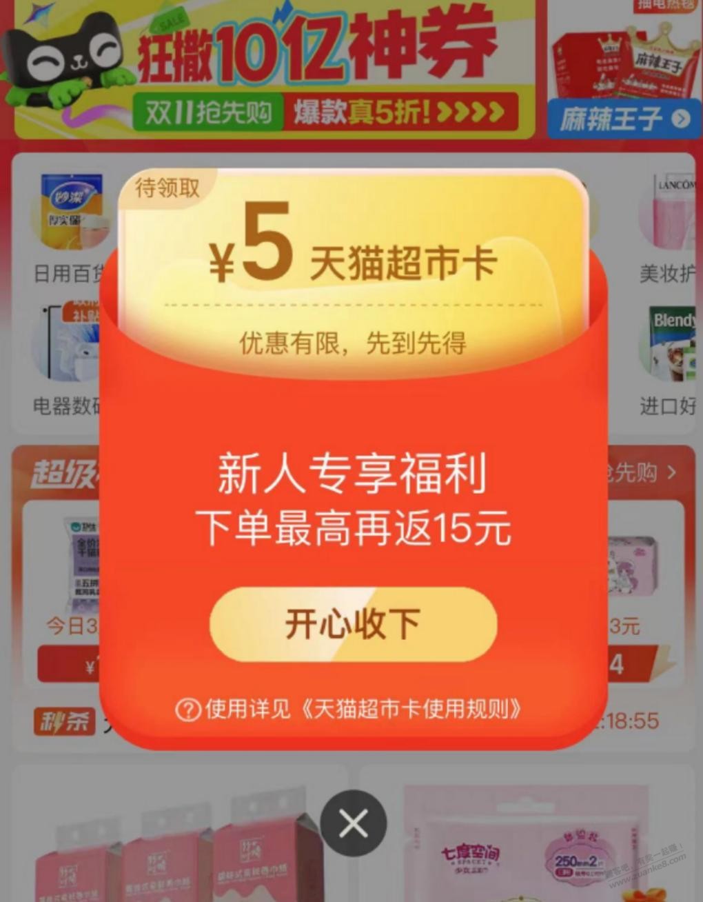 淘宝特仑苏一箱250ml*16盒，好价！ - 线报迷