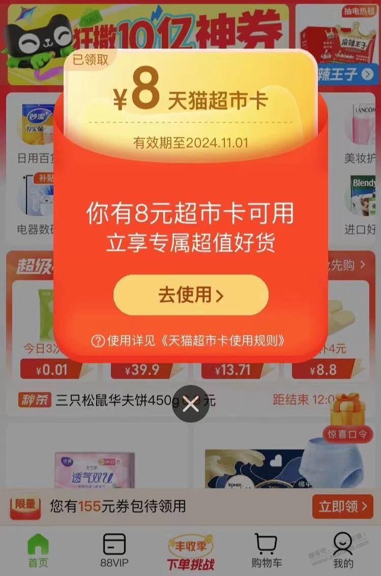 淘宝特仑苏一箱250ml*16盒，好价！ - 线报迷