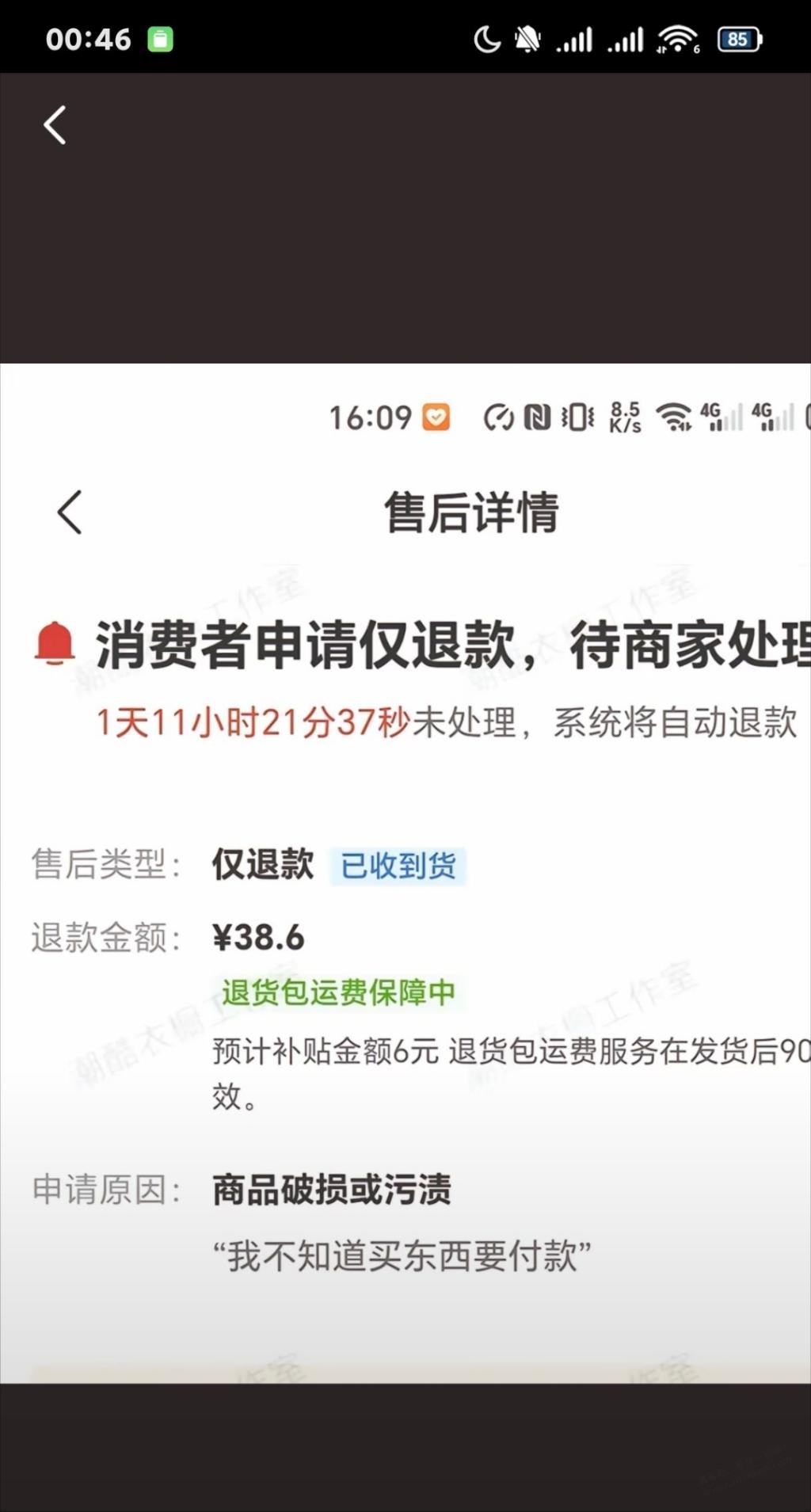 大半夜的快把我笑死了，世上居然有如此无耻之人 - 线报迷