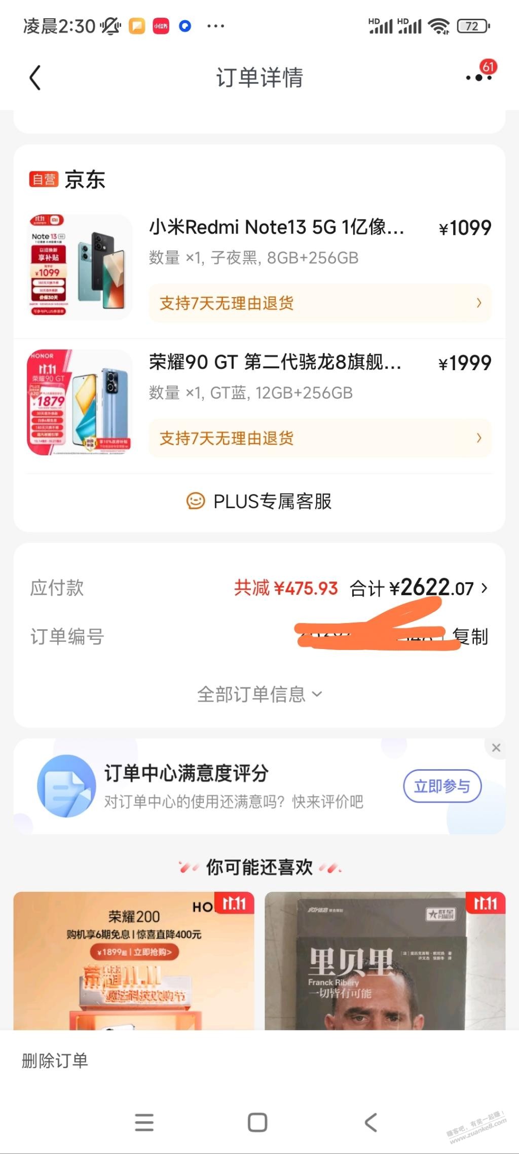 兄弟们是收到货再退麻？  第1张