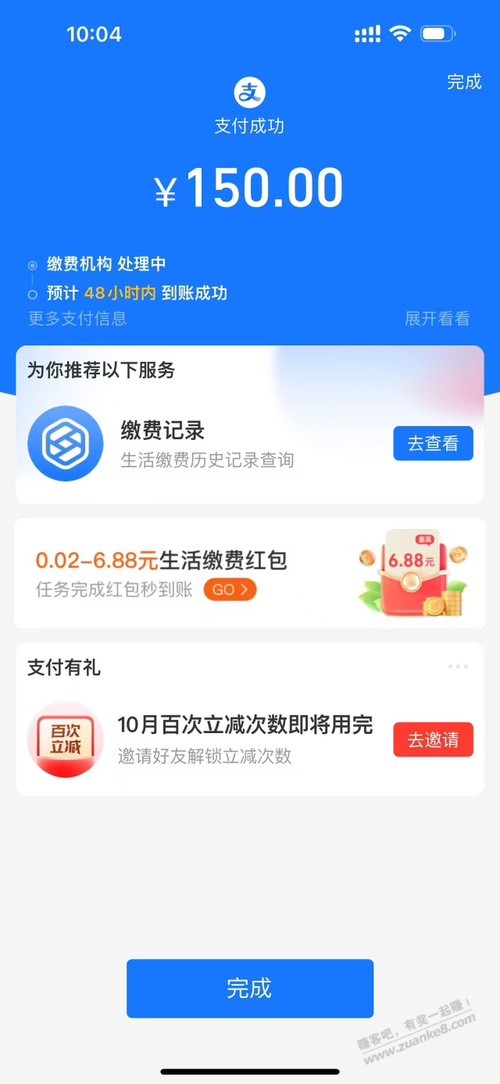 XYK就是好 - 线报迷