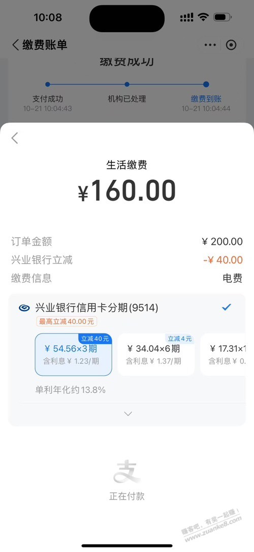 爽，兴业又减了40 - 线报迷