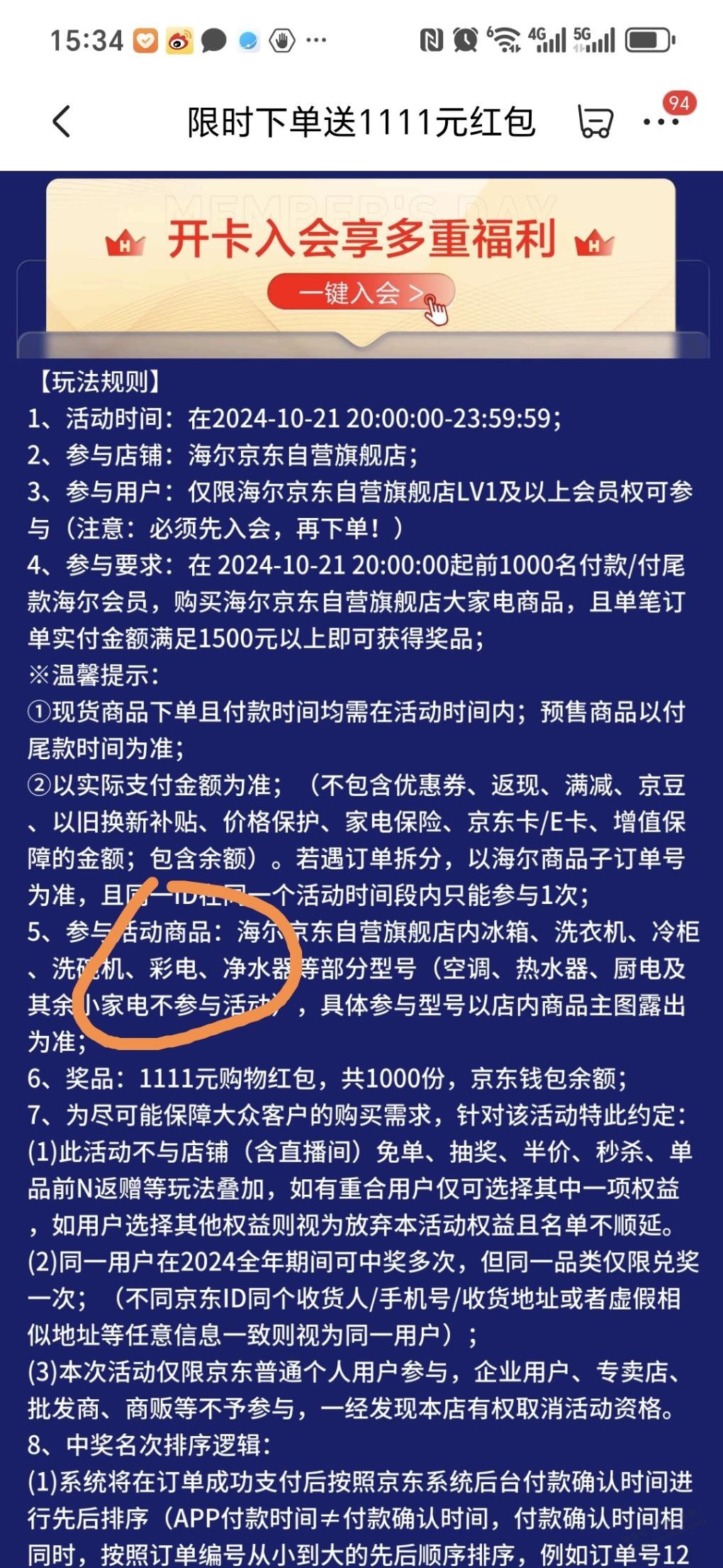 今晚的海尔电视是哪一款 - 线报迷