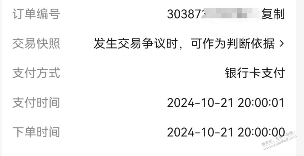 第一次抢海尔，感觉有戏，还返100京豆，到手2-300百的样子  第2张