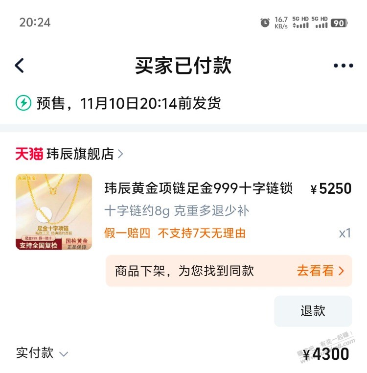 卧槽 黄金bug价550/g - 线报酷