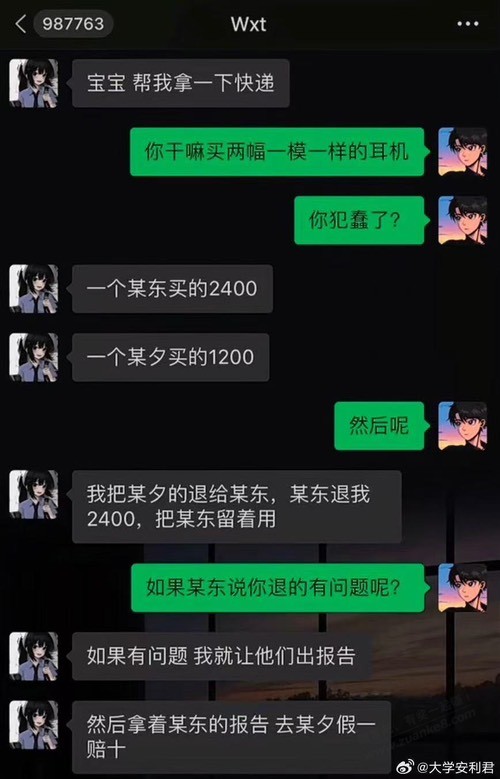 兄弟们看看这种操作是否行得通  第2张