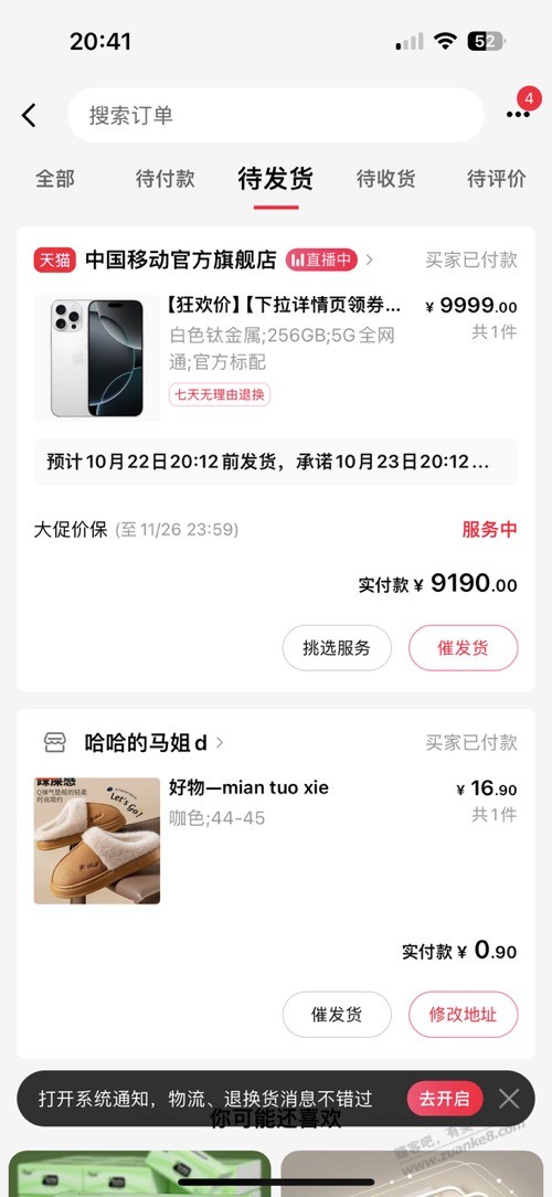 就买了3样，海尔是帮小舅子抢的  第1张