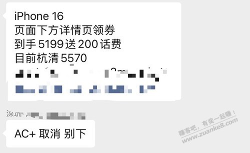 提醒！天猫移动的5199的16不要下 - 线报酷