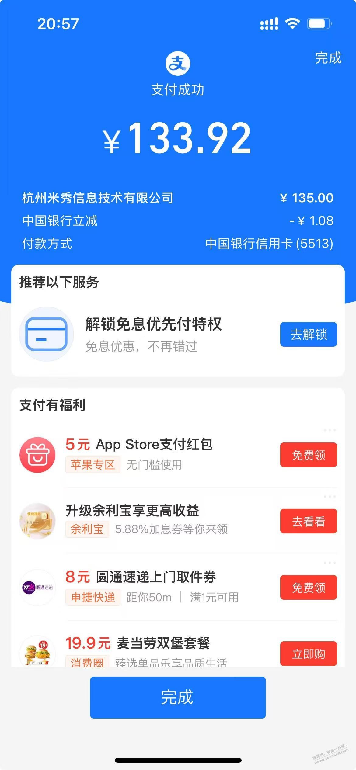 今天大毛！！！刚刚续费会员送了100果果！！！ - 线报酷