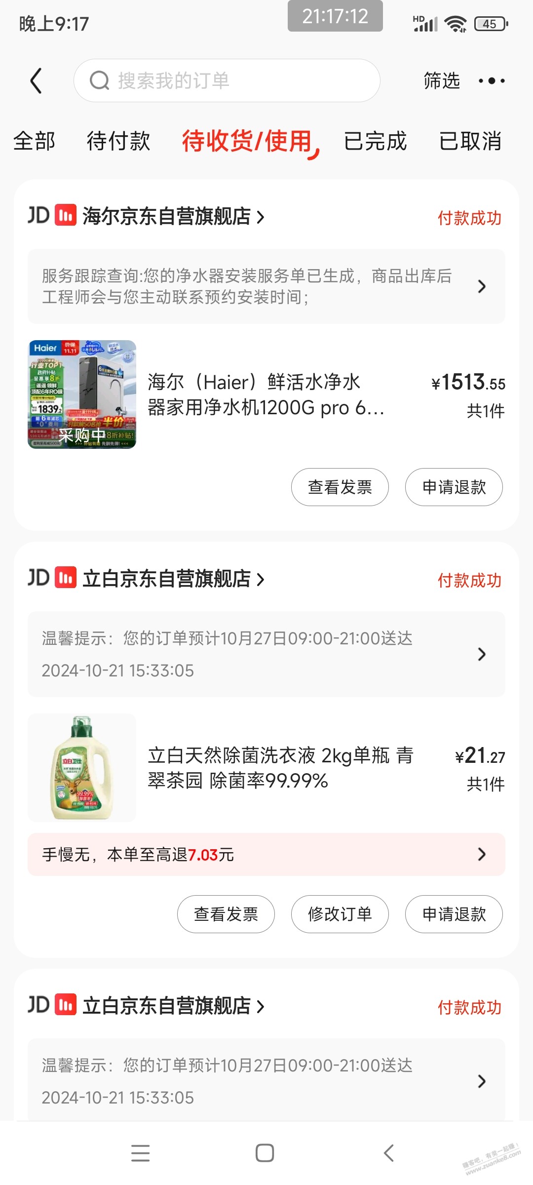 是不是废了，采购中，11.5发货  第1张