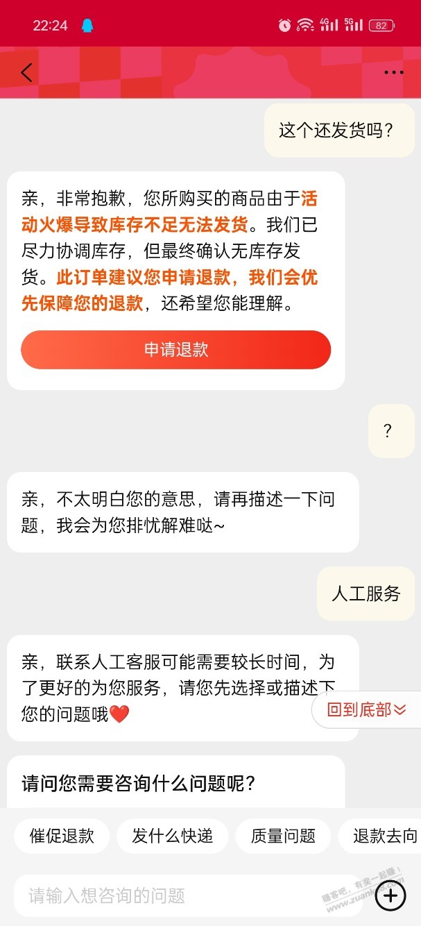 前两天买的啤酒可以申请赔付了。  第2张