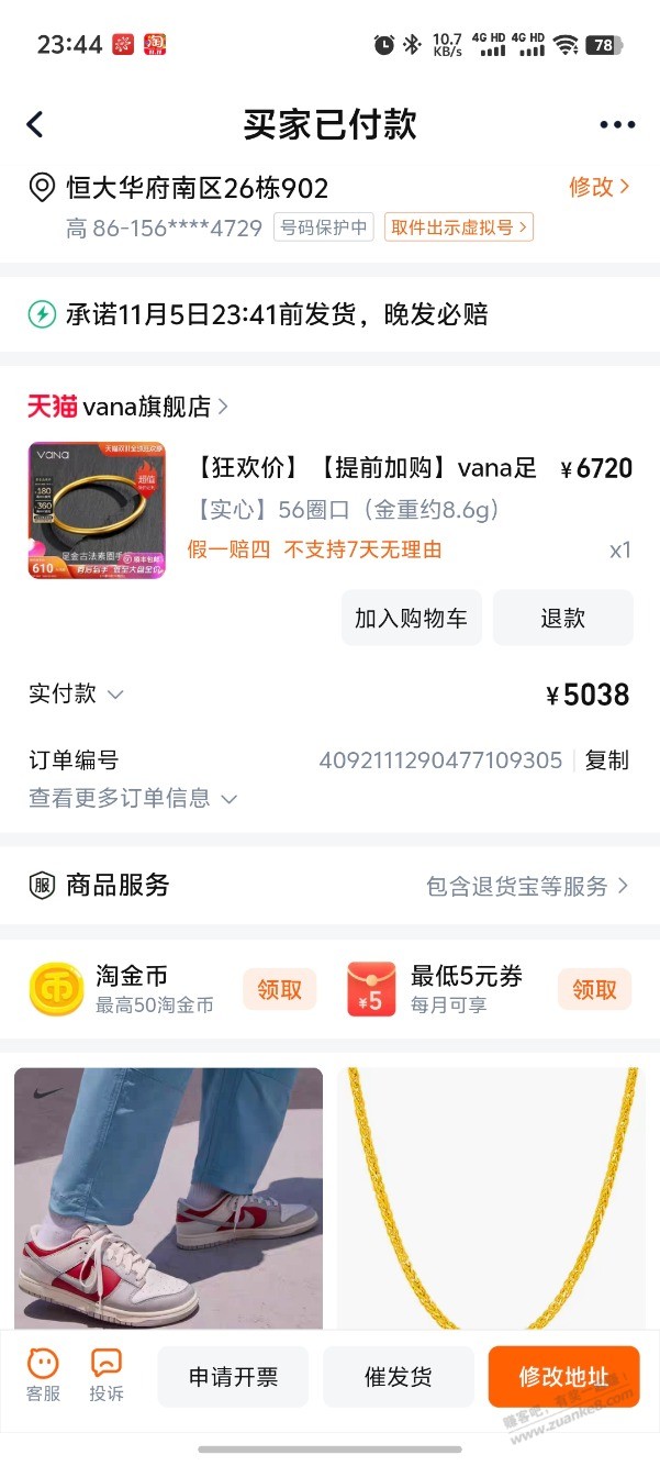 585/g黄金，大家看看是否成立？需要黄金卷 - 线报酷