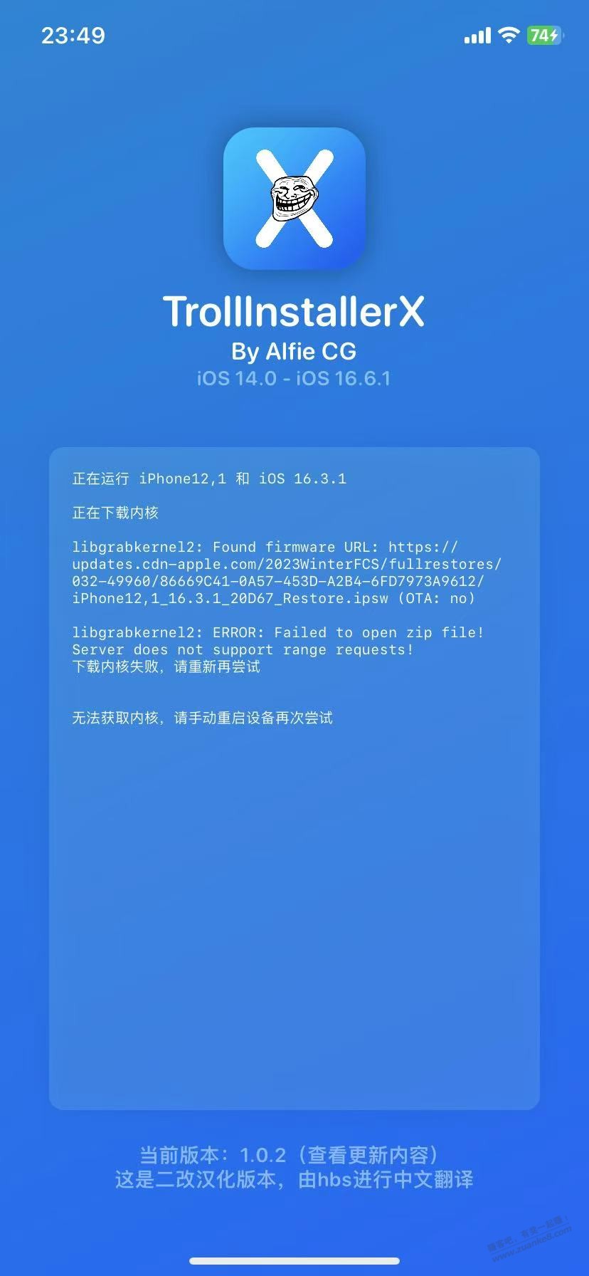 16.3.1 巨魔安装 一直提示这个。是什么原因？  第1张