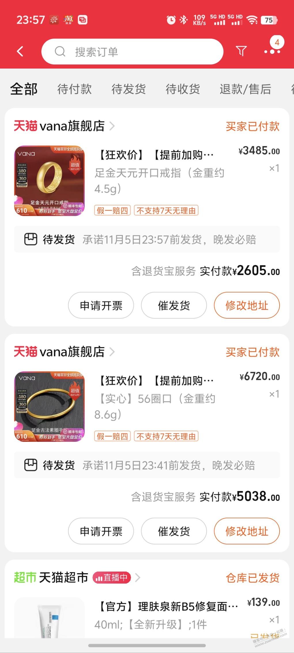 继续578/g黄金，需要180黄金卷和价值100的淘金币  第1张