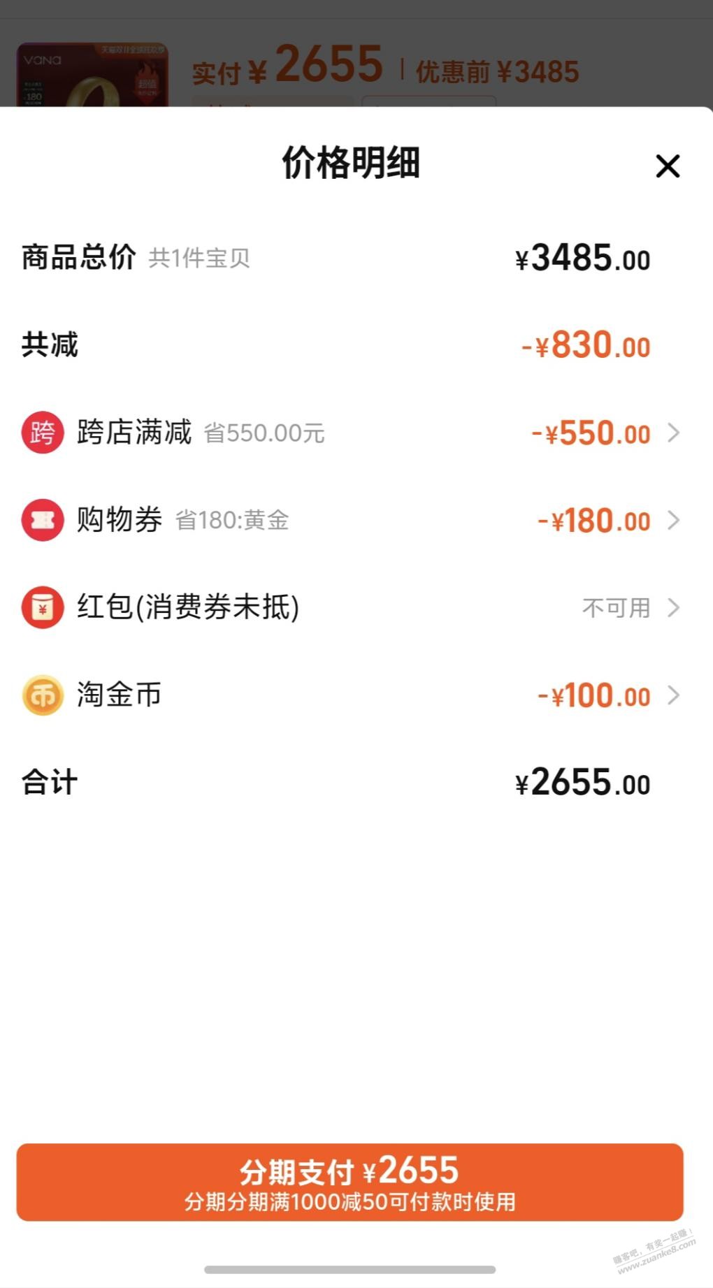 继续578/g黄金，需要180黄金卷和价值100的淘金币  第2张